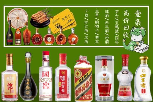 台州市回收名酒哪家好