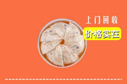 收购资讯:台州市回收燕窝