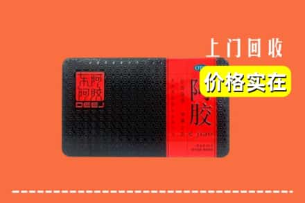 收购资讯:台州市回收阿胶