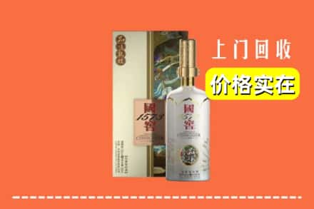 台州市回收国窖1573