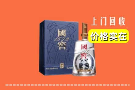 台州市回收国窖
