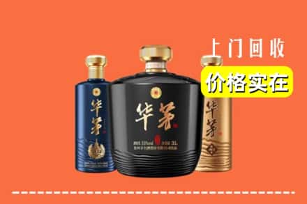 台州市回收华茅酒