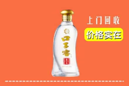 台州市回收口子窖