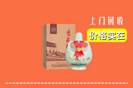 台州市回收杏花村酒