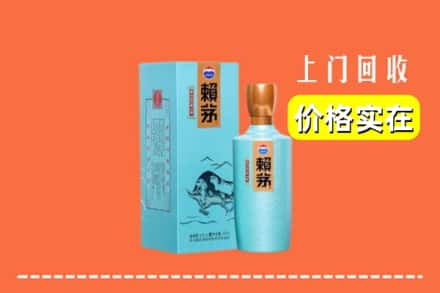 台州市回收赖茅