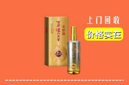 台州市回收泸州老窖