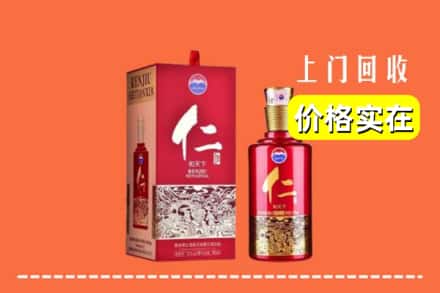 台州市回收仁酒
