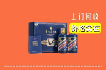 台州市回收茅台酒瓶