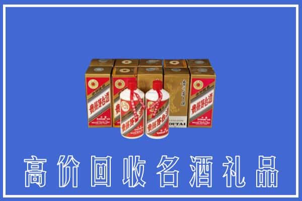 收购资讯:台州市回收茅台酒多少钱